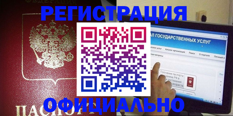 регистрация для школы в Ачинске