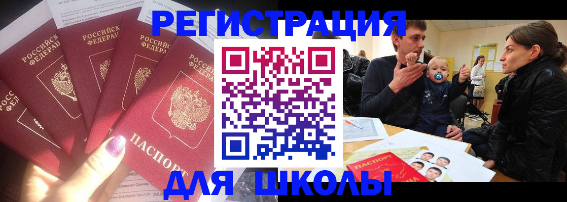 временная регистрация гарантия в Ачинске