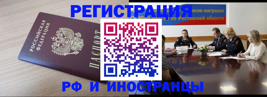 прописка законно в Ачинске